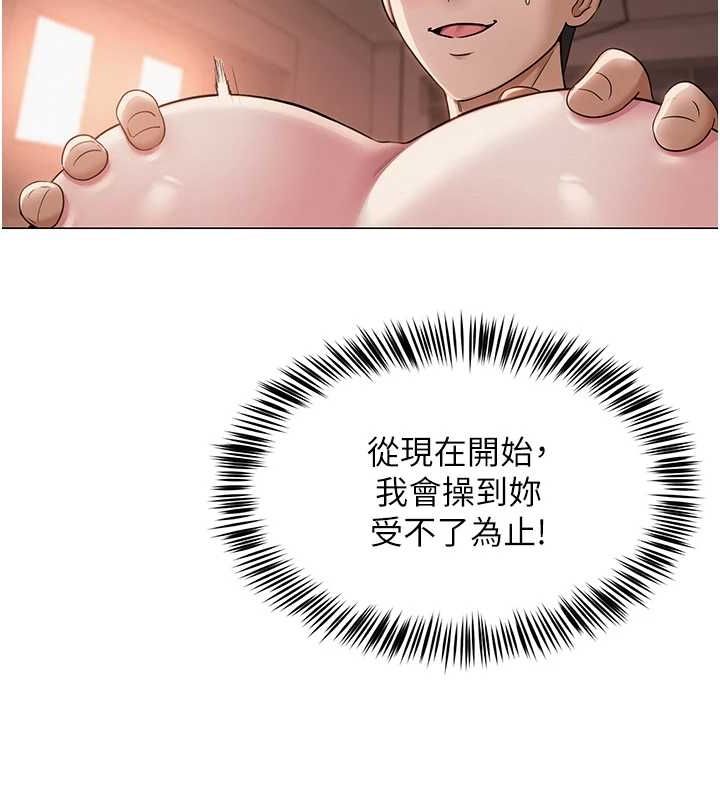 网红女老师第9話-實習老師的指導課開始!