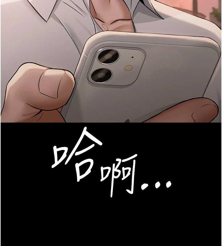 网红女老师第9話-實習老師的指導課開始!