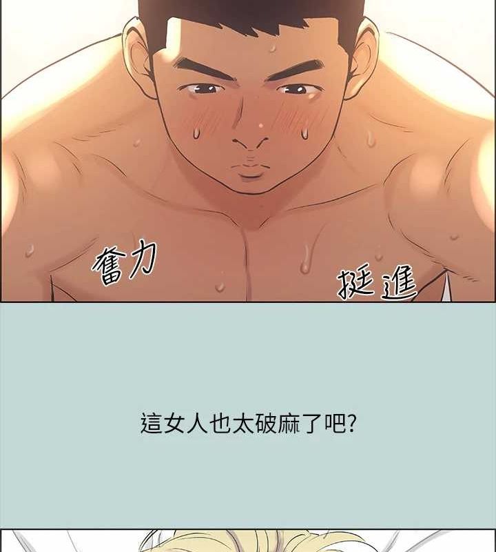 纵夏夜之梦(无码版)第39話-交配