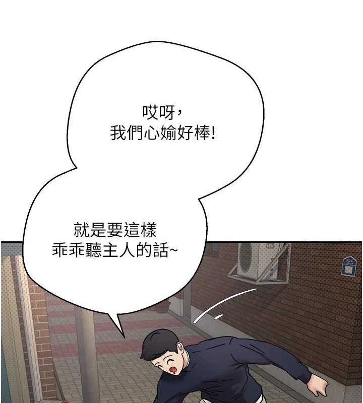 币转人生第14話-主人的獎勵♥