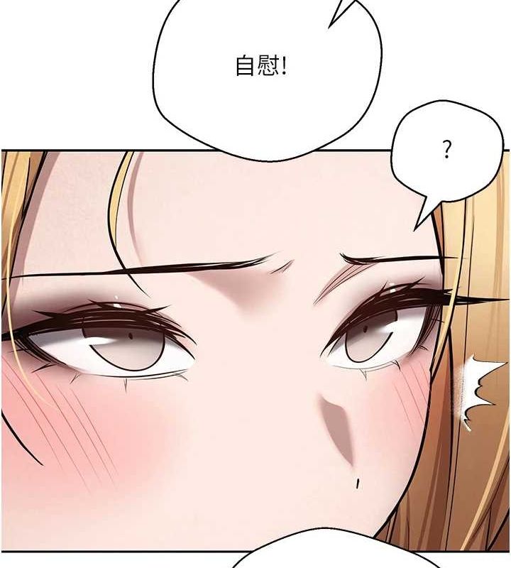 币转人生第14話-主人的獎勵♥