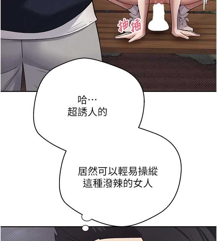 币转人生第14話-主人的獎勵♥