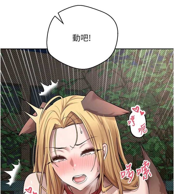 幣轉人生第14話-主人的獎勵♥