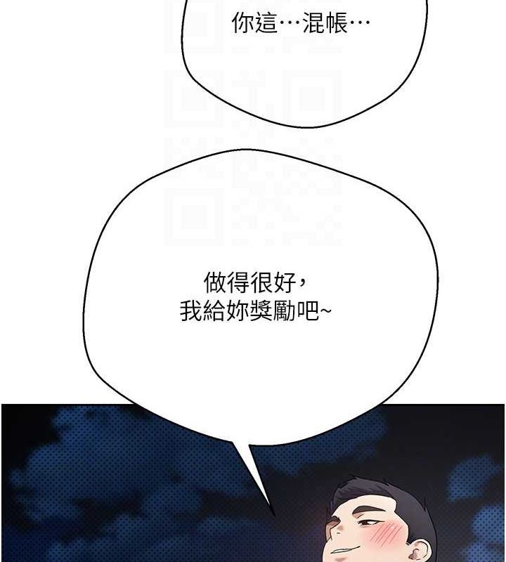 币转人生第14話-主人的獎勵♥