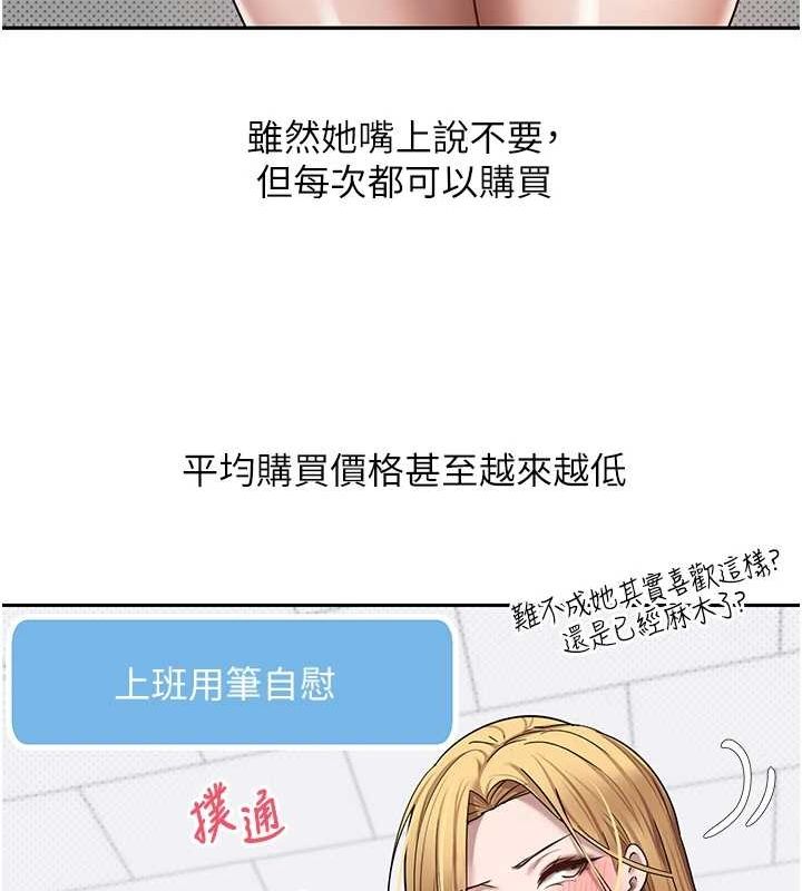 币转人生第14話-主人的獎勵♥