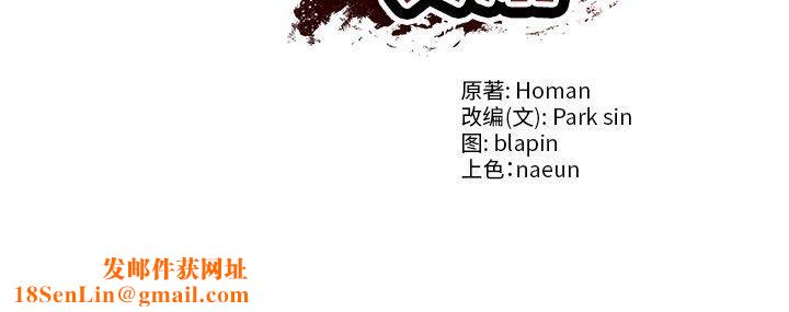 财阀家的女婿第22話