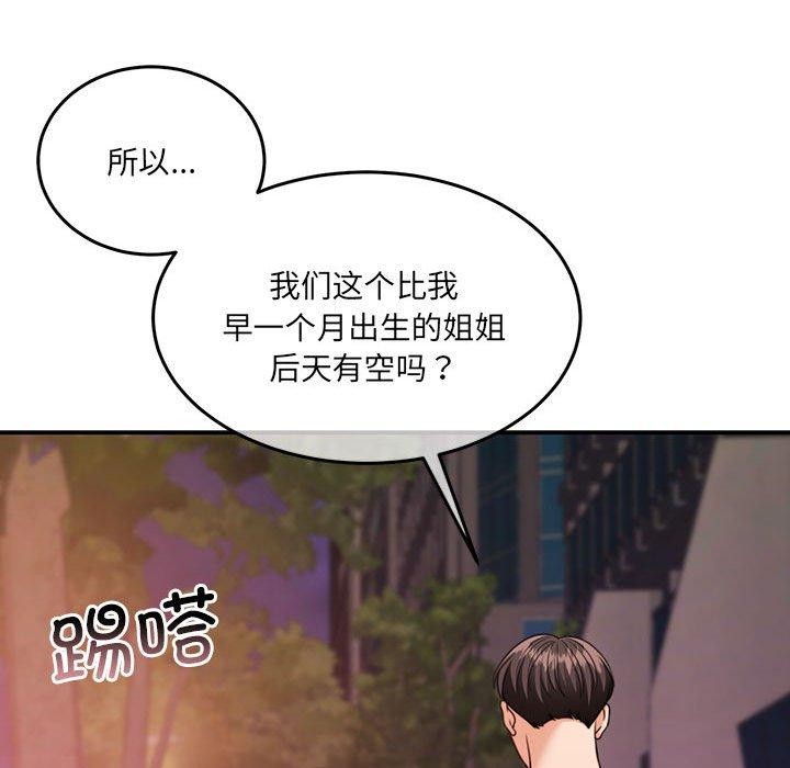 怀孕契约第27話