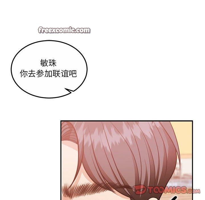 怀孕契约第27話