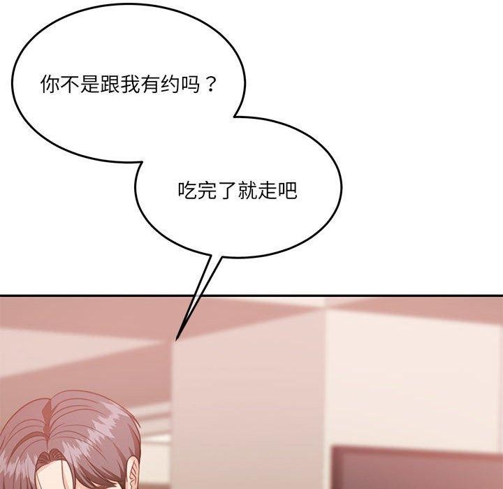 怀孕契约第27話