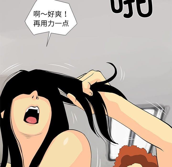 撩妹笔记本第30話