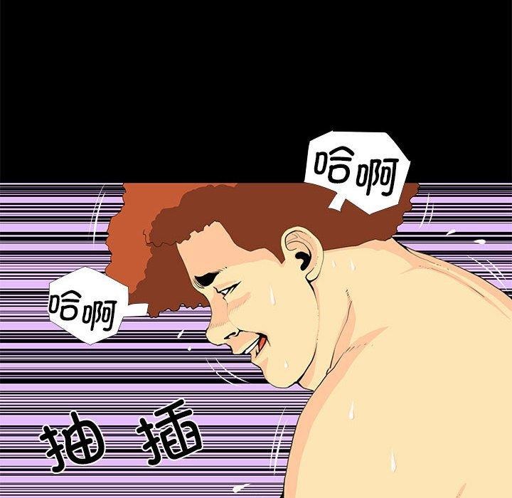 撩妹笔记本第30話