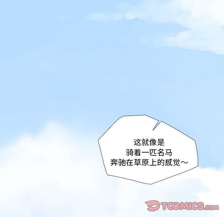 撩妹笔记本第30話