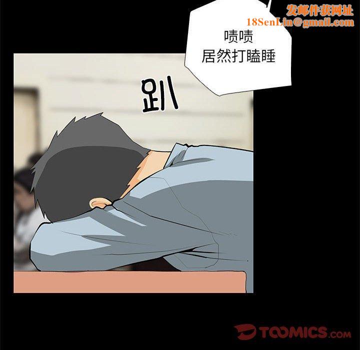 撩妹笔记本第30話