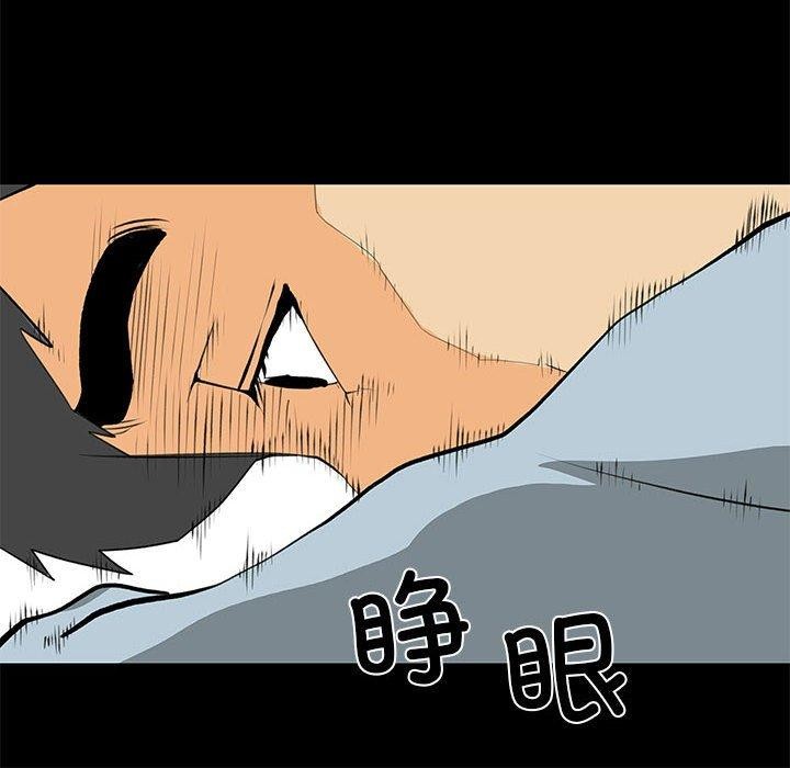 撩妹笔记本第30話