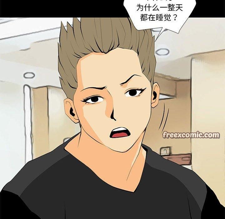 撩妹笔记本第30話