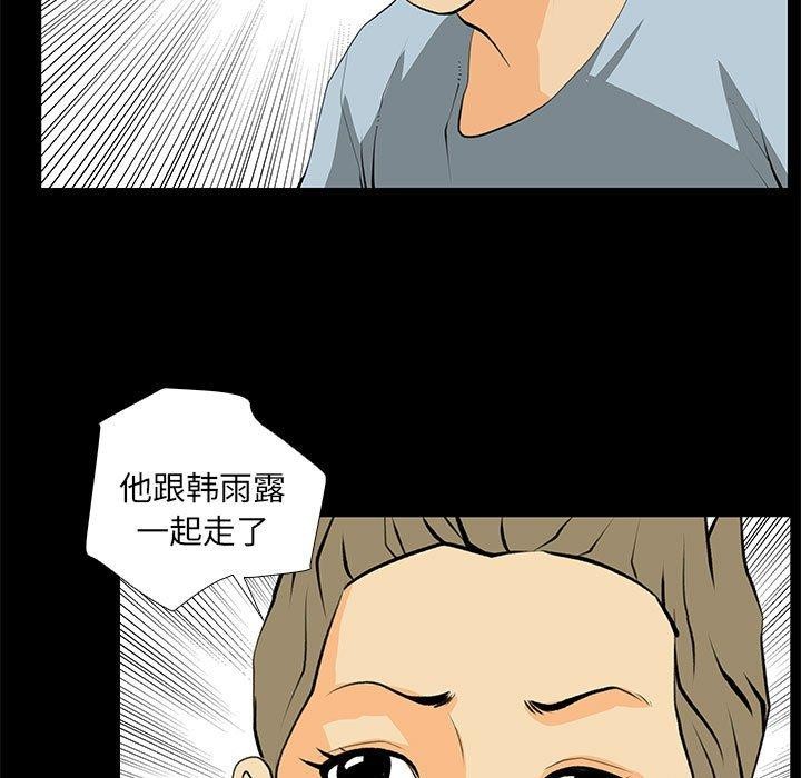 撩妹笔记本第30話