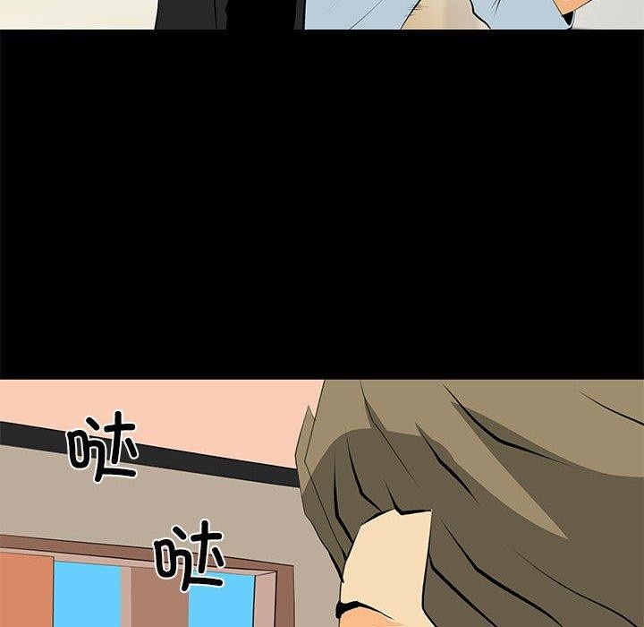 撩妹笔记本第30話