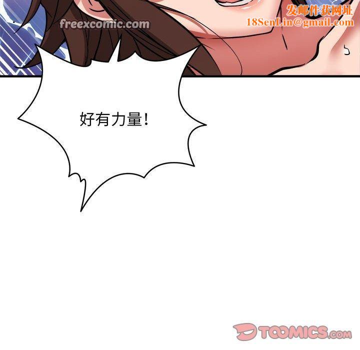 新都市外卖员第39話