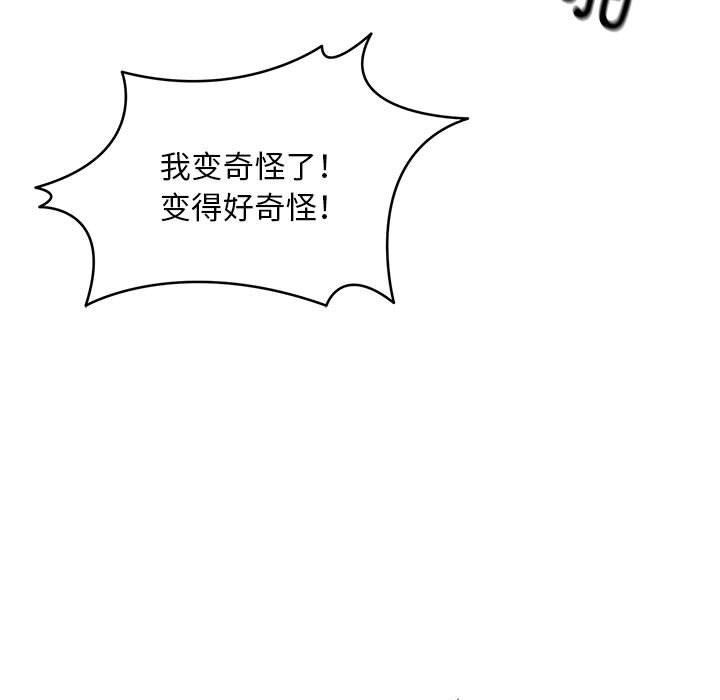 新都市外卖员第39話