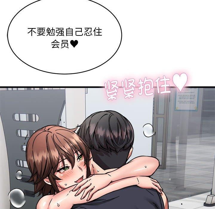 新都市外卖员第39話