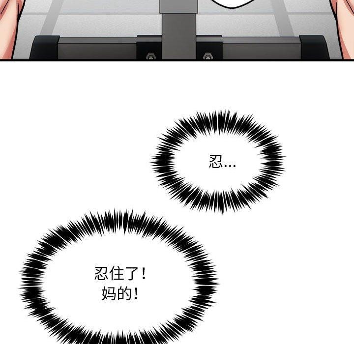 新都市外卖员第39話