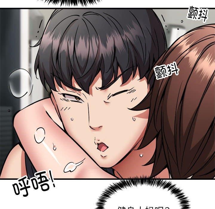 新都市外卖员第39話