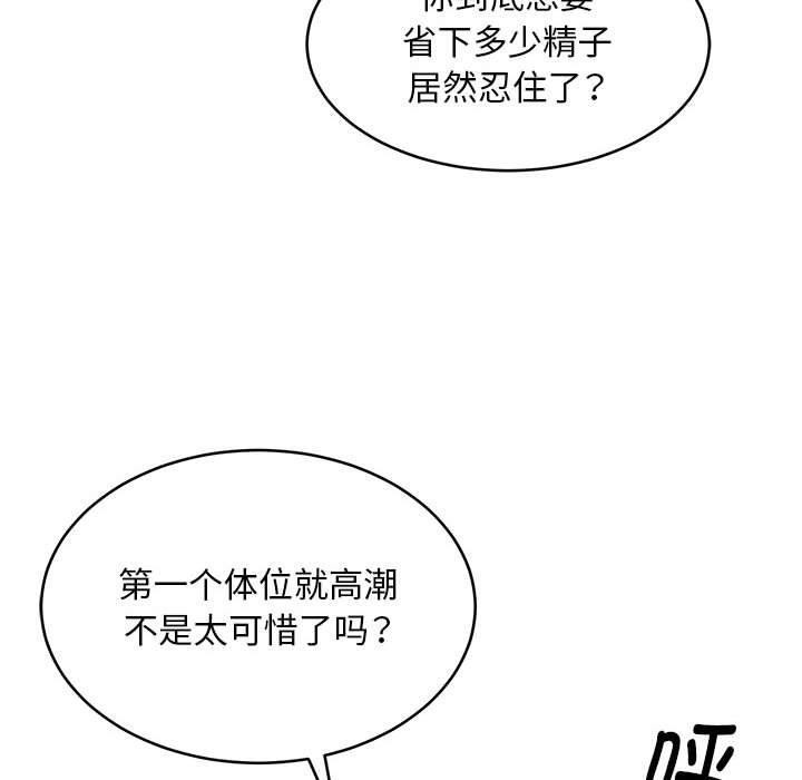 新都市外卖员第39話
