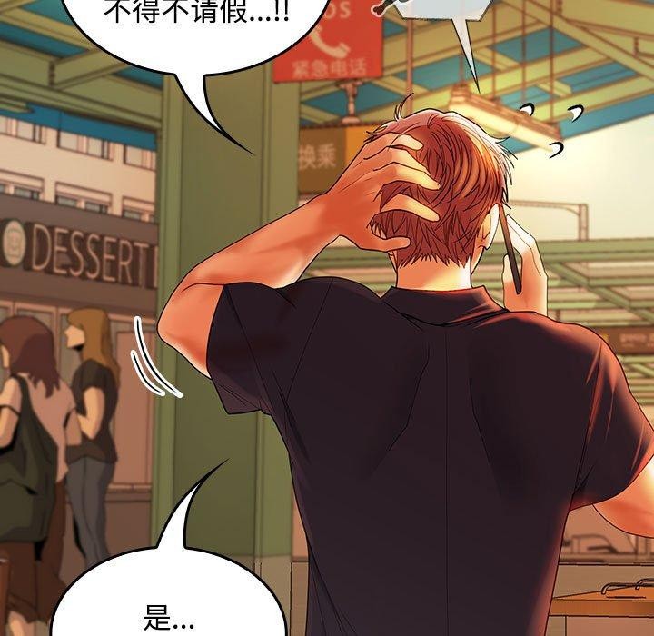 在公司偷偷爱第45話