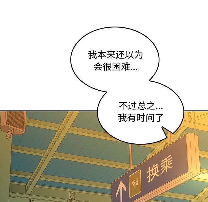 在公司偷偷爱第45話