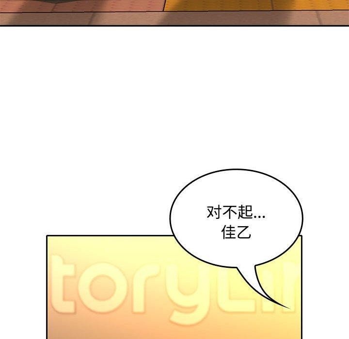 在公司偷偷爱第45話