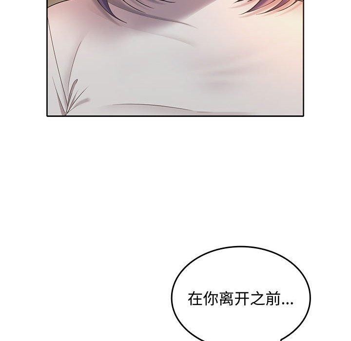 在公司偷偷爱第45話
