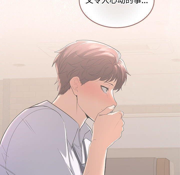 在公司偷偷爱第45話