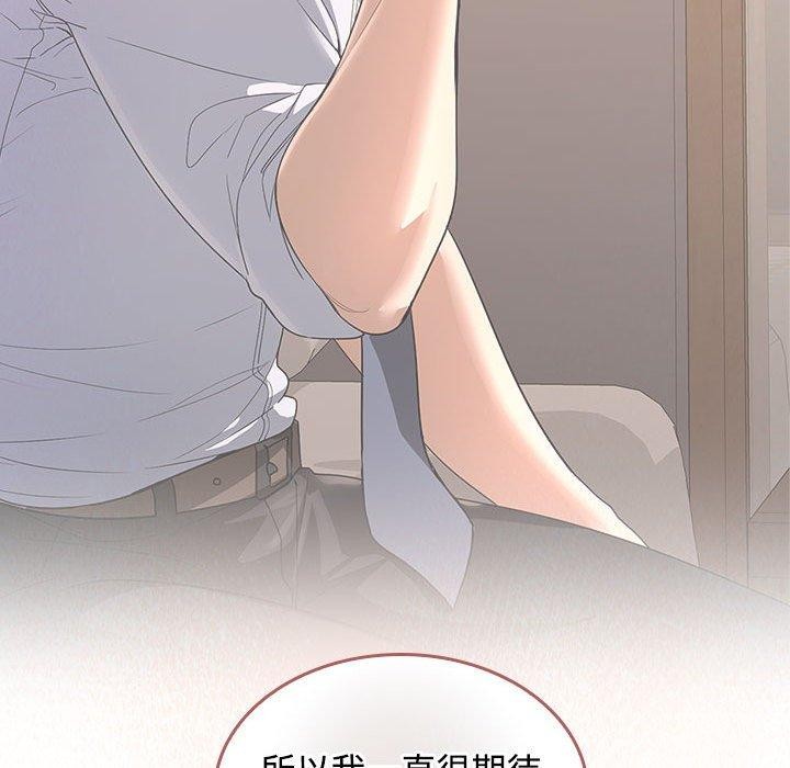 在公司偷偷爱第45話