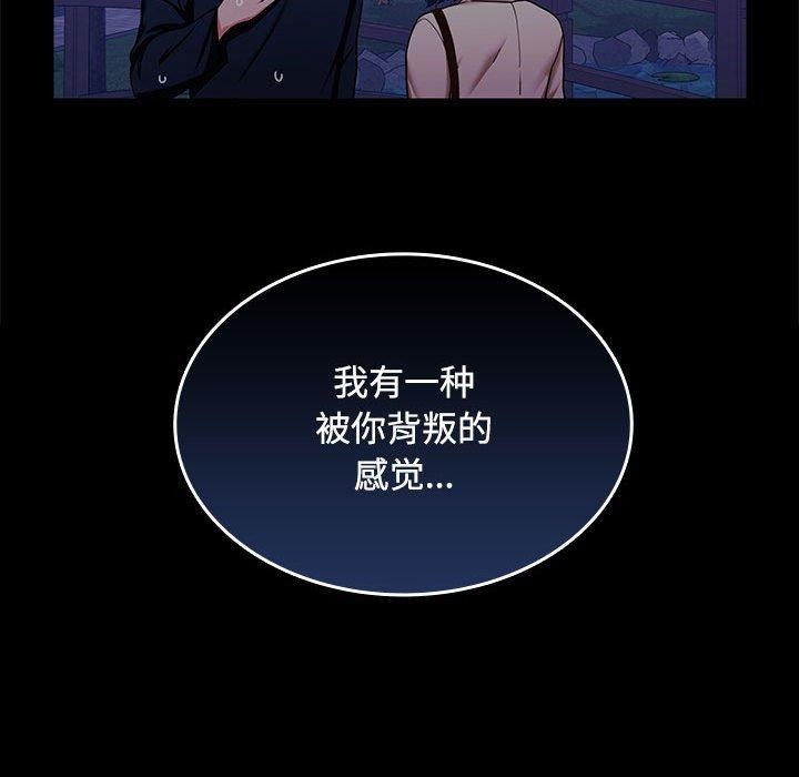 在公司偷偷爱第45話