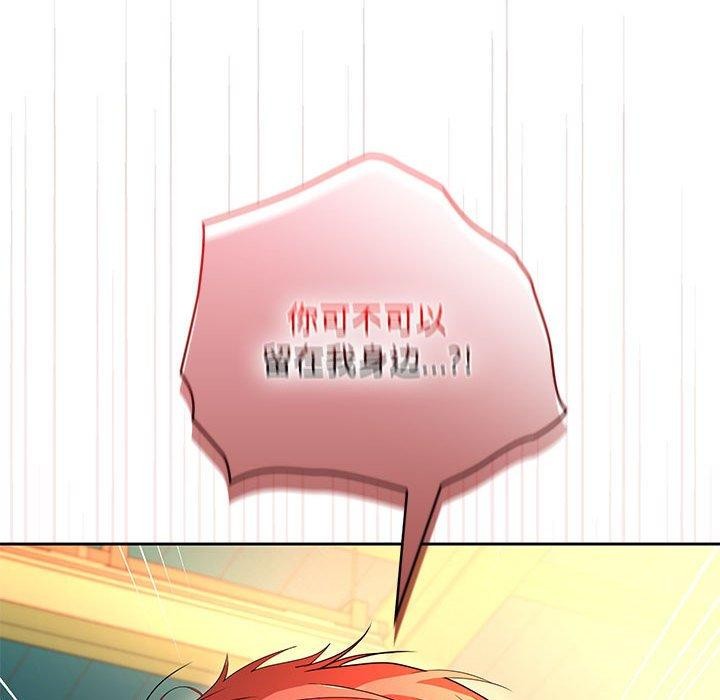 在公司偷偷爱第45話