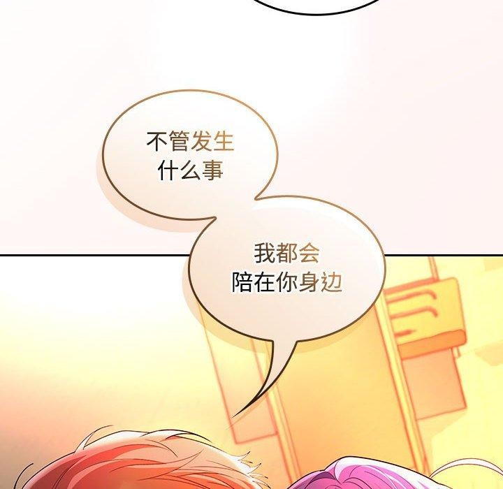 在公司偷偷爱第45話