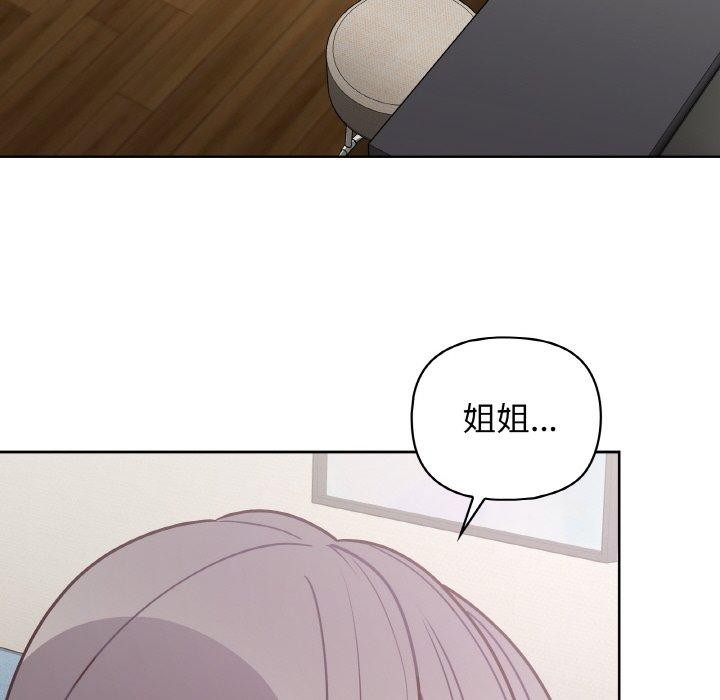 这公司归我了第44話