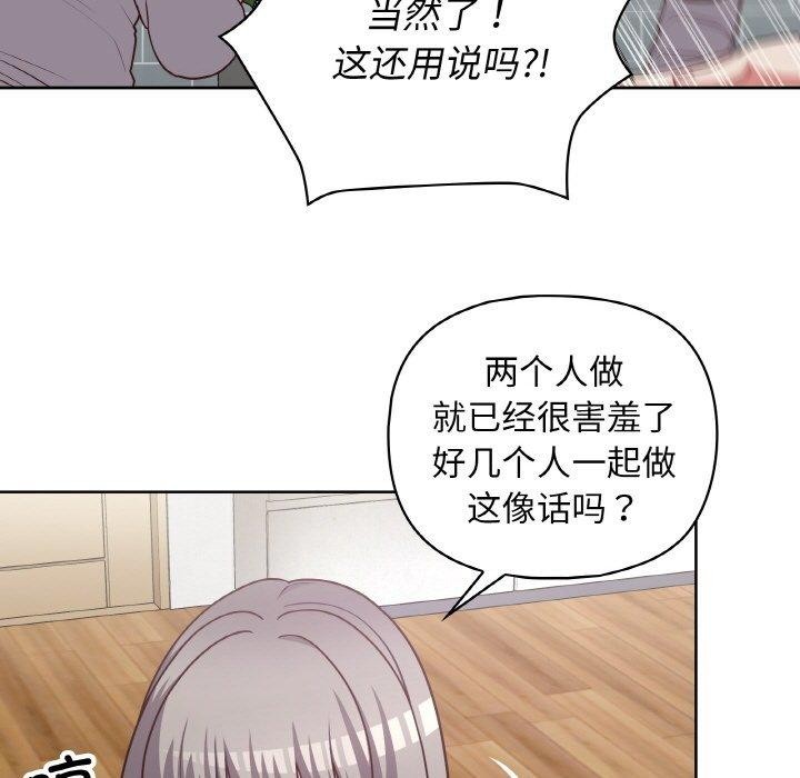 这公司归我了第44話