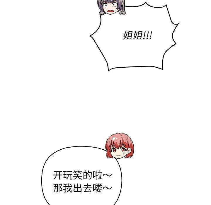 这公司归我了第44話