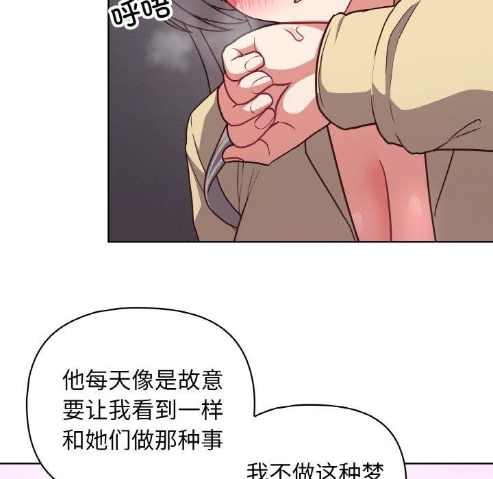 这公司归我了第44話