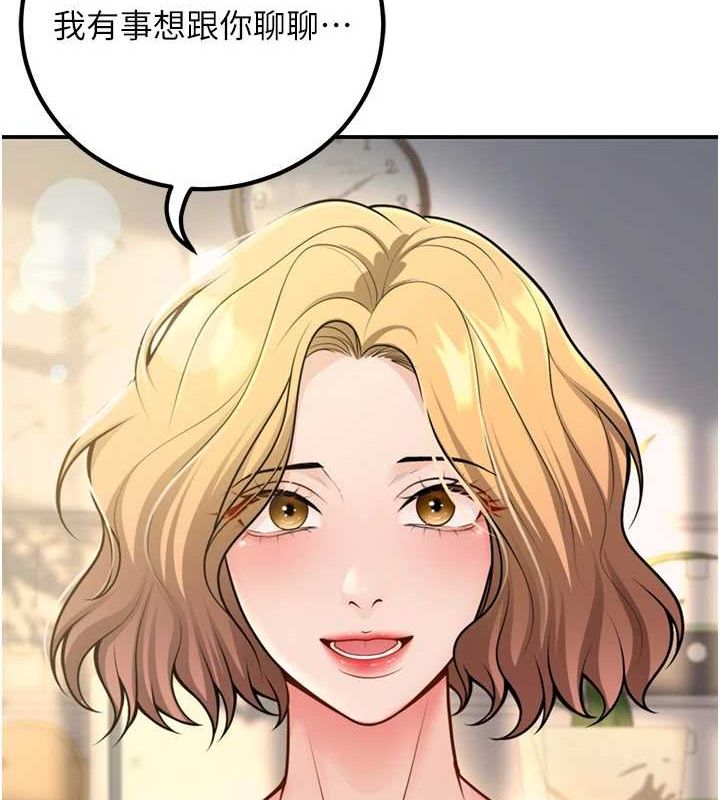 已婚学生想坏坏第27話-幹她就對了!