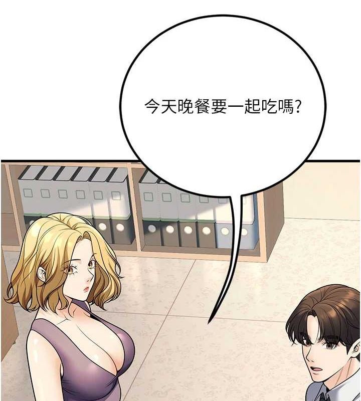 已婚学生想坏坏第27話-幹她就對了!