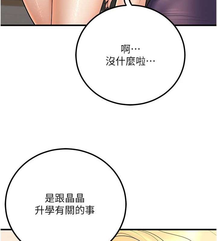 已婚学生想坏坏第27話-幹她就對了!