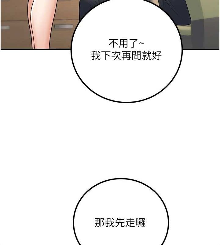 已婚学生想坏坏第27話-幹她就對了!