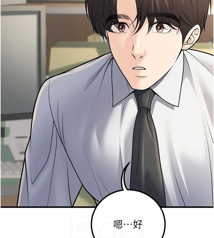 已婚学生想坏坏第27話-幹她就對了!