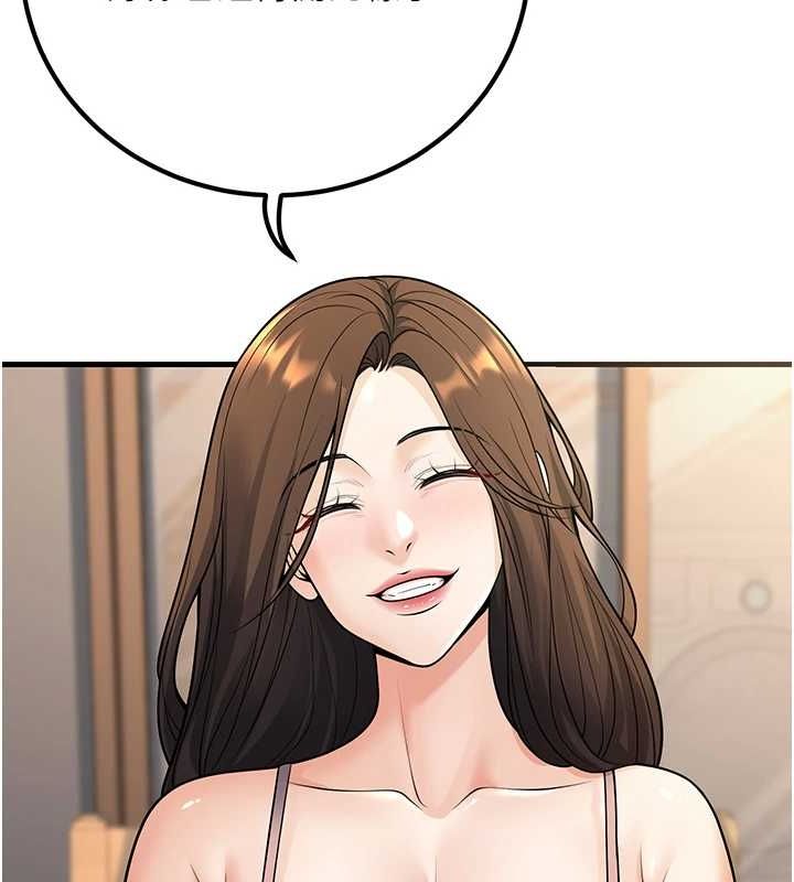 已婚学生想坏坏第27話-幹她就對了!