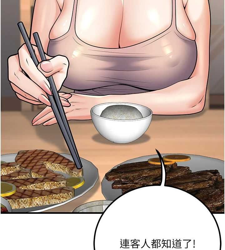 已婚学生想坏坏第27話-幹她就對了!