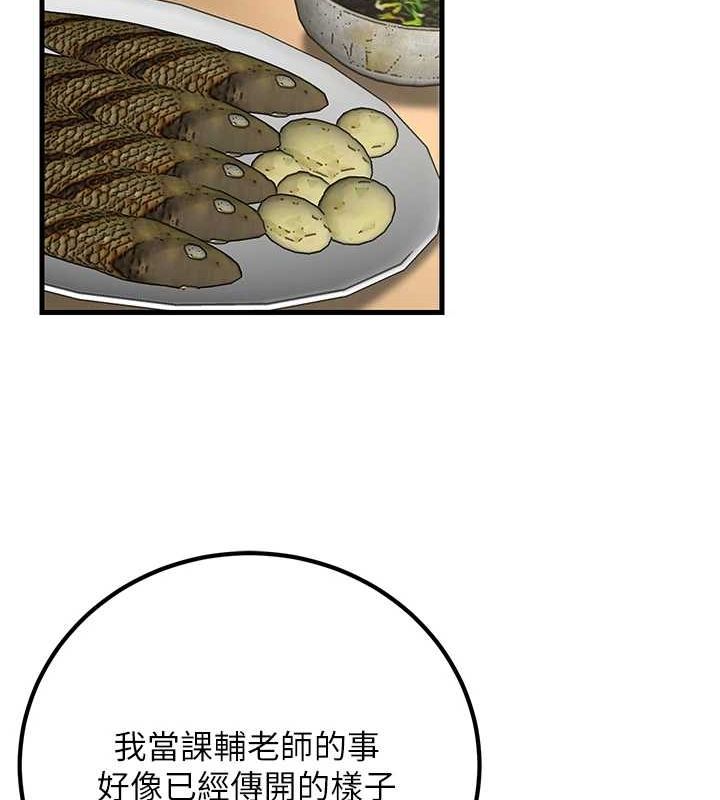 已婚学生想坏坏第27話-幹她就對了!