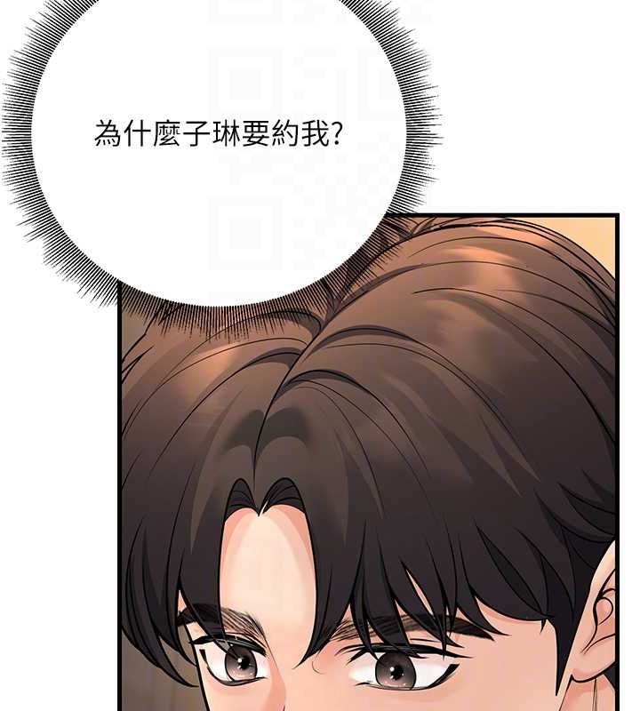 已婚学生想坏坏第27話-幹她就對了!