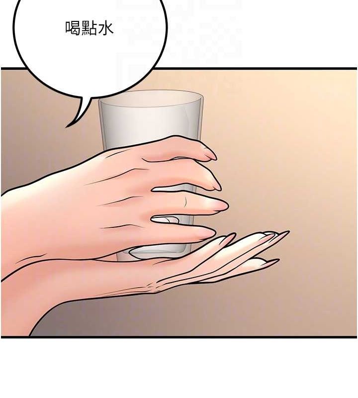 已婚学生想坏坏第27話-幹她就對了!